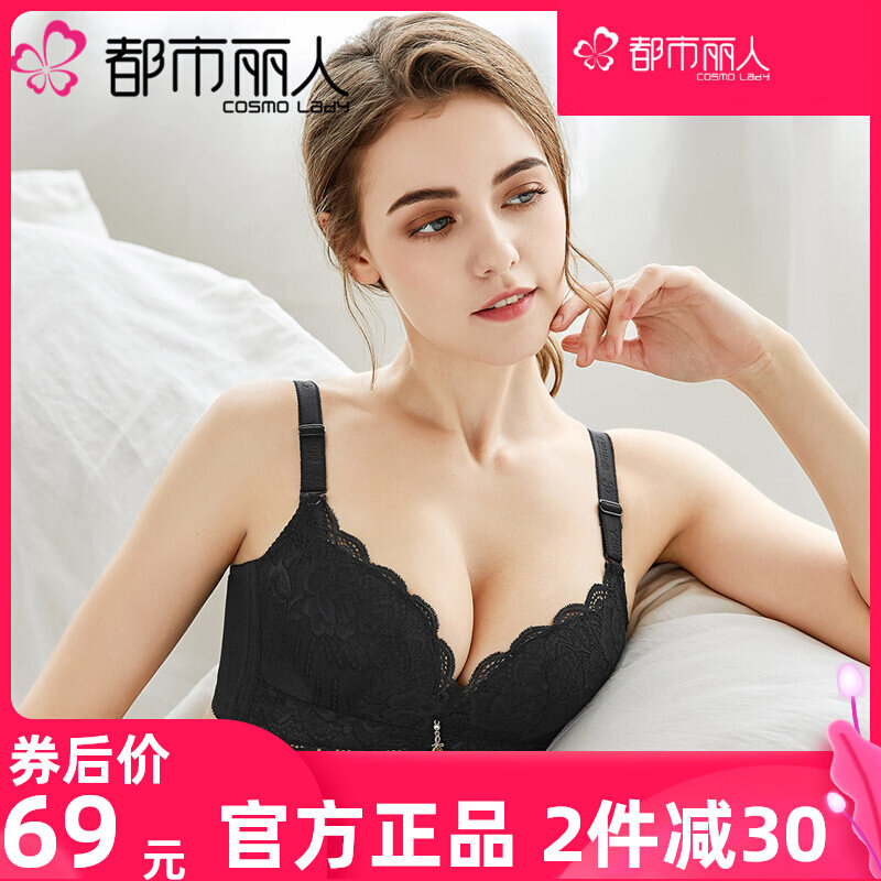 都市丽人内衣女薄款小胸聚拢无钢圈蕾丝可拆肩带四排扣黑色文胸罩怎么看?