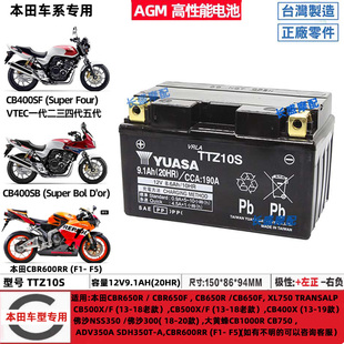 适用本田CB400SF CB400 92-18四缸VTEC一代二三四代五电瓶蓄电池