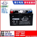 DR300原装 YT9 DR250 12V8AH适用豪爵TR300 摩托车电瓶蓄电池