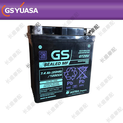 GTZ8V雅马哈XMAX300 MT03 R3 R25汤浅GS摩托车12V7.4AH电瓶蓄电池
