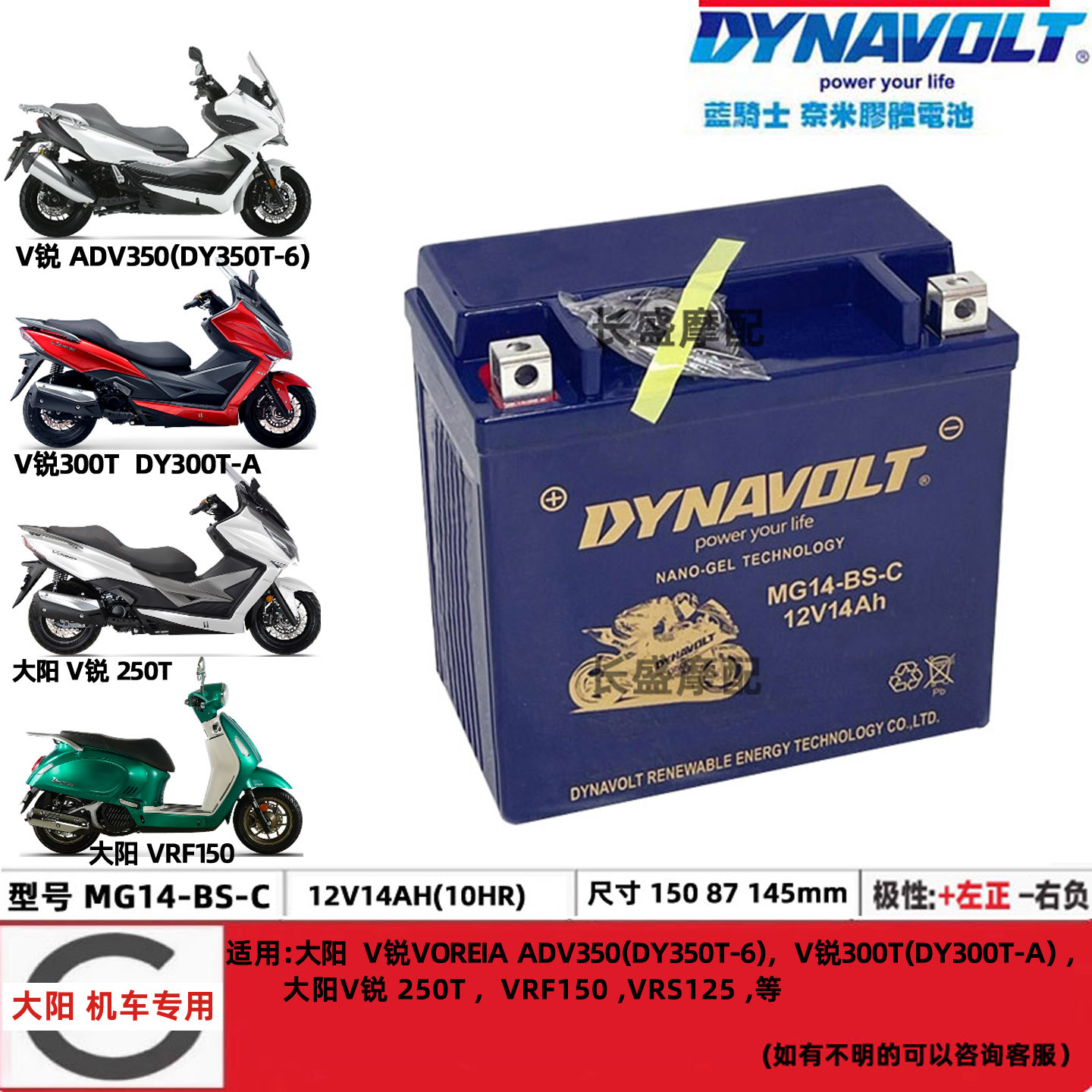 12v14ah大阳ADV350T-6 V锐250T V锐300T(DY300T-A)摩托车电瓶电池