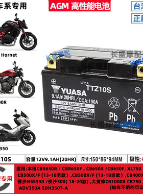 适用本田ADV350 大黄蜂Hornet CB750 CB1000R CB600F电瓶蓄电池