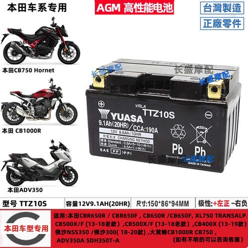 适用本田ADV350 大黄蜂Hornet CB750 CB1000R CB600F电瓶蓄电池