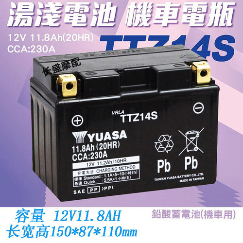 汤浅YTZ14S TTZ14S BTZ FTZ14S GTZ14S摩托车电瓶12V11.8AH蓄电池