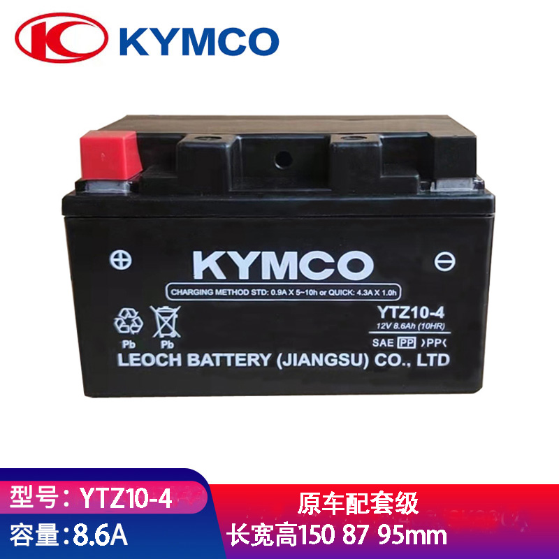 光阳Racing X150 H150 KRV180 RKS150长征版劲丽锋丽电瓶蓄电池