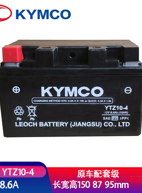 光阳Racing X150 H150 KRV180 RKS150长征版Dink G150电瓶蓄电池