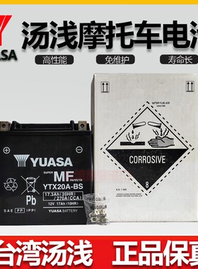 宝马摩托车K1600GTL GA GT B R1200RT R1150RT k1300汤浅电瓶电池