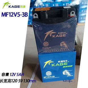 凯捷一华mf12v5-3b 12N5L适用豪爵110炫迪12V5AH弯梁车电瓶电池