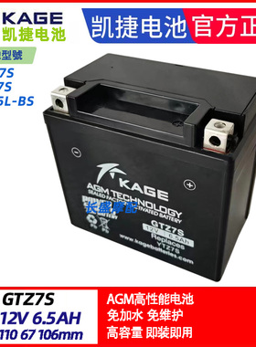 用于新大洲本田XR250战驭XR150L SDH150GY CB200X越野车电瓶 电池