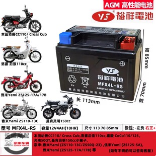 YAMAHA雅马哈PG-1 Aerox SP55 Neos JogRR XSR155 MT15电瓶蓄电池