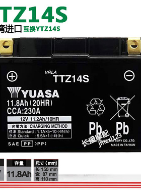 用于本田NM4-01-02 DN-01大白鲨VFR800X/F 1200F摩托车电瓶蓄电池