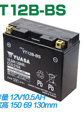 杜卡迪小怪兽696 795 797 796 821 1100EVO 1200S 1098电瓶蓄电池