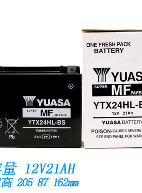 YTX24HL汤浅12V21AH庞巴迪倒三轮F3蜘蛛侠Rss990摩托车电瓶蓄电池