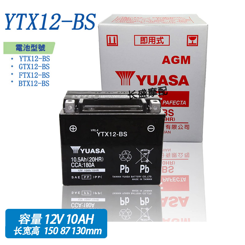 用于铃木DL650 DL1000 1050 XT DE/SV650 SV1000摩托车电瓶蓄电池