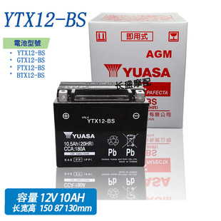 轻骑奥罗拉150晓星QM300 GV300S 650巡风坦影骁胜QH250电瓶蓄电池