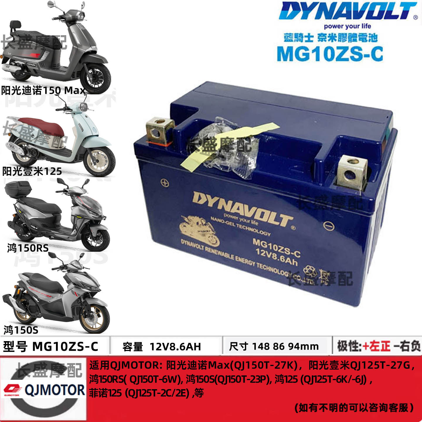 钱江QJ200-2H荣光202阳光迪诺Max菲诺QJ125T迅大熊150电瓶电池