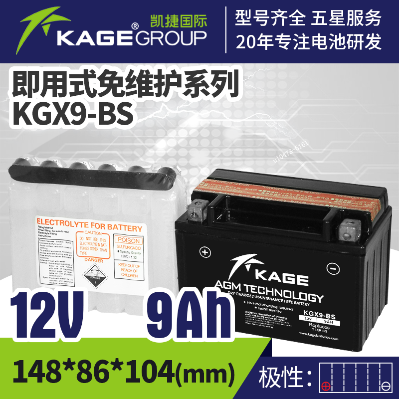 台荣荣150 XSUV250 T8 T9 T10 T12日雅战舰150安东尼斯电瓶蓄电池