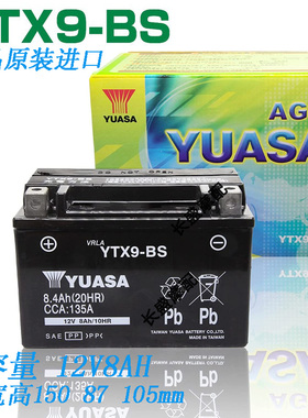 适用铃木骊驰GW250F/S DL250 GSX250 GSX250R原厂电瓶YTX9-BS电池