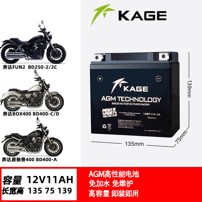 FUN2奔达BD250-2C BOX250/400金吉拉450 300灰石原驰兽电瓶 电池