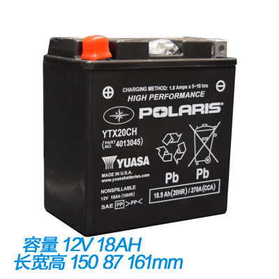 北极星550 Polaris雪地摩托雪橇汤浅YTX20A-BS电瓶12V18AH电池