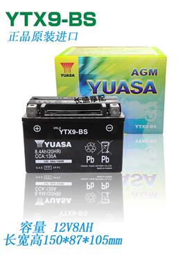 FTX9-BS川崎Z250 Z300 Z400 Z800 Z900 RS Z1000小忍者电瓶蓄电池