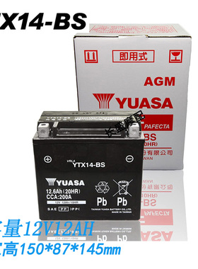 宝马F650GS F700 F800GS R1200GS水鸟油鸟1250ADV AGM电瓶蓄电池