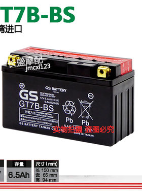 三阳MMBCU曼巴158 150二代DRG力刻108原装电瓶GT7B-BS摩托车電池