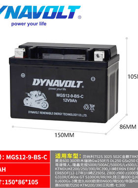 猛狮MGS12-9-BS-C MG12A hpg12a-4 6MF10A胶体12V10AH蓄电池电瓶
