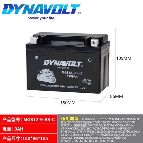 适用本田大白鲨ch125大沙CH250大鲨王铁马VLX400 PS250电瓶蓄电池