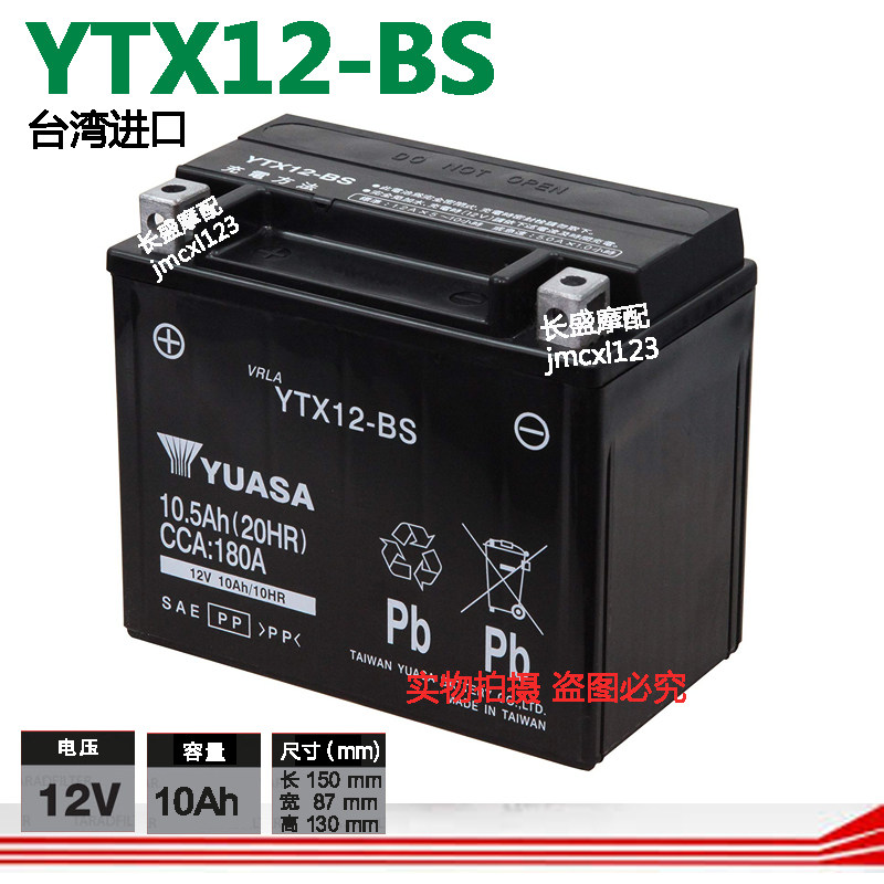 宗申比亚乔x7 mp3 500 400 250 bv500倒三轮摩托车电瓶12v蓄电池