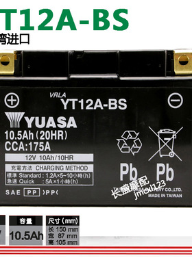 用于铃木GSX-S1000F S750 GSXS1000F GSXR750 R1000R电瓶蓄电池