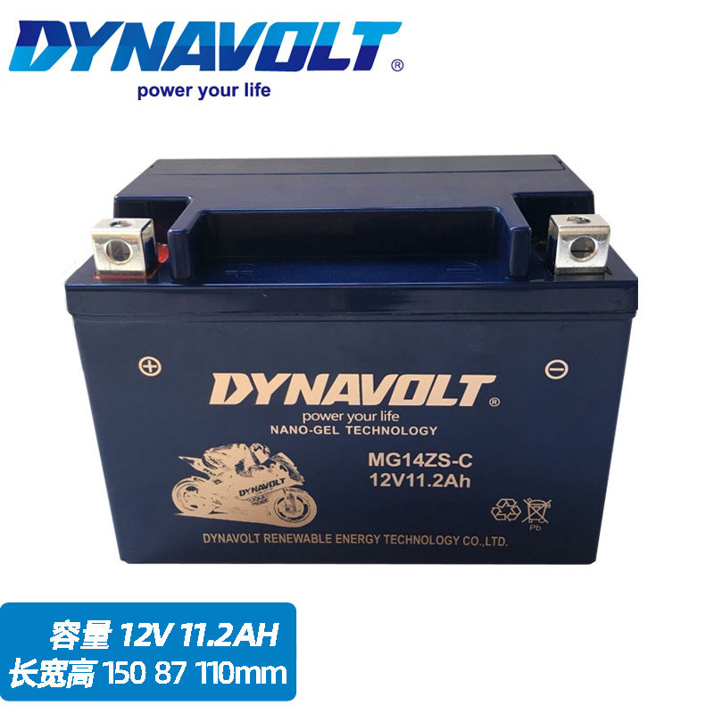 奔达金吉拉300 box250 400 bd250 fun2原驰兽摩托车电瓶蓄电池