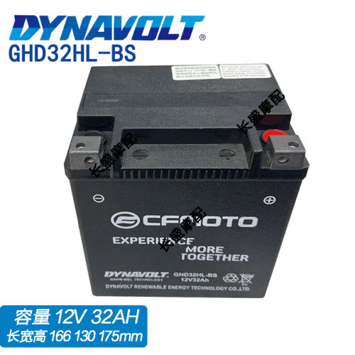 GHD32HL-BS猛狮12v32AH电瓶春风CF800 500 600 X5 X8 ATV/UTV电池