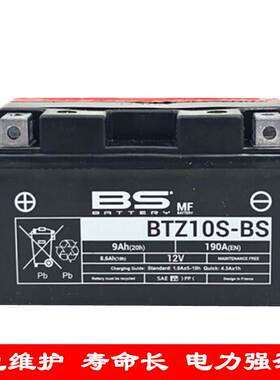 BTZ10S-BS标致3姜戈SF4 150意塔杰特200 300大容量摩托车电瓶电池