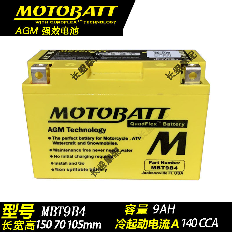 雅马哈tmax500 xp500 tt600re tx660 x mt03 yp250 400电瓶蓄电池