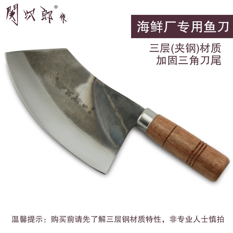 关次郎三层钢夹钢鱼刀菜场海鲜厂水产杀鱼剖鱼刀切片鱼刀水产用刀