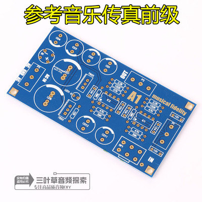 经典英国声 音乐A1前级 PCB空板 高精度CNC加工