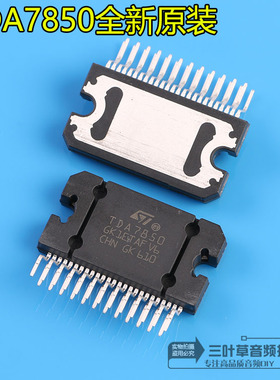 原装TDA7850 原装进口ST全新 改装汽车功放芯片  4X50WCD