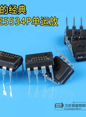 TI德州仪器 NE5534P 单运放 SOLO耳放用 经典 老味道