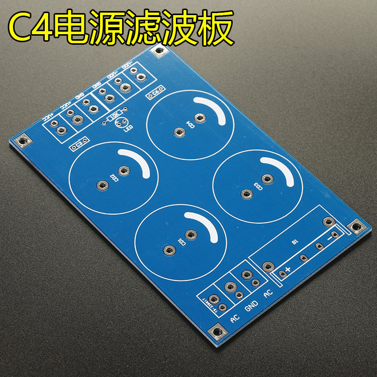 发烧级功放双电源整流滤波PCB电源板可装10000uF50V 63V