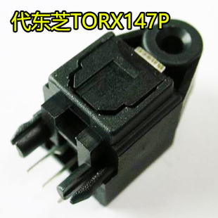 光纤接收头/光纤头 光纤端子  替代东芝TORX147P