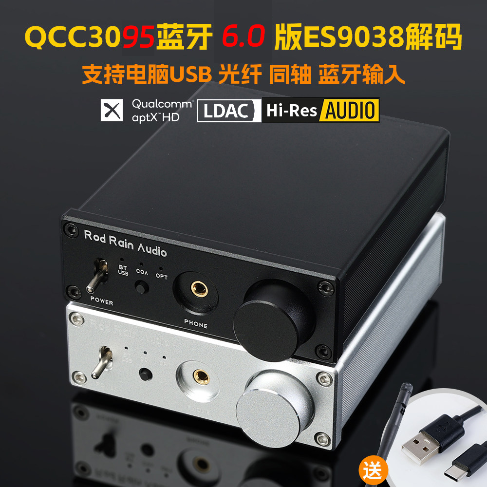 蓝牙6.0无损解码器ES9038 解码APTX LDAC发烧HI