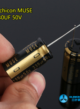 尼吉康330uF 50V KZ MUSE全系列Nichicon 日本发烧音频电解电容