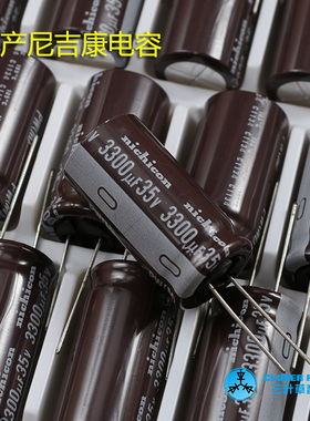Nichicon 尼吉康电解电容 35v3300uf 3300uf 35v PW高频低阻18*35