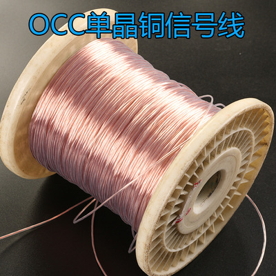 6N OCC特氟龙 单晶铜线 0.5mm平方1平方mm 定制品 声音更通透