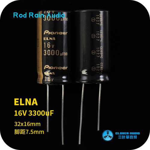 进口ELNA音频发烧电容16 V3000UF 18X35先锋AUDI代3300UF