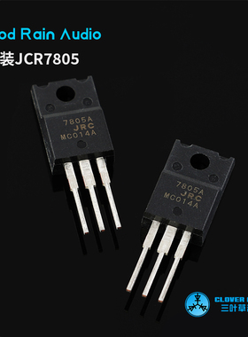 全新日本JRC原装进口NJM7805FA，TO-220封装7805A