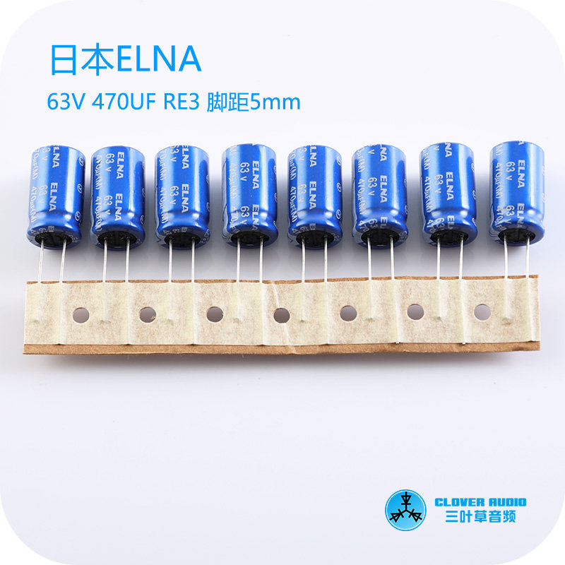 日本ELNA蓝袍63V 47UF 330UF 470UF 发烧电解电容多规格 - 实物图