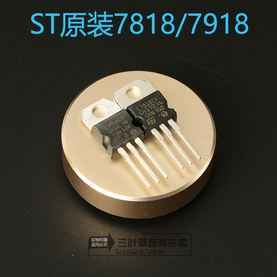 美国lm7918opa2604供电稳压管