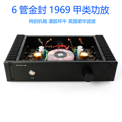 金封Hood 1969小甲类HIFI后级功放整机 纯甲类发烧级 胆味音质